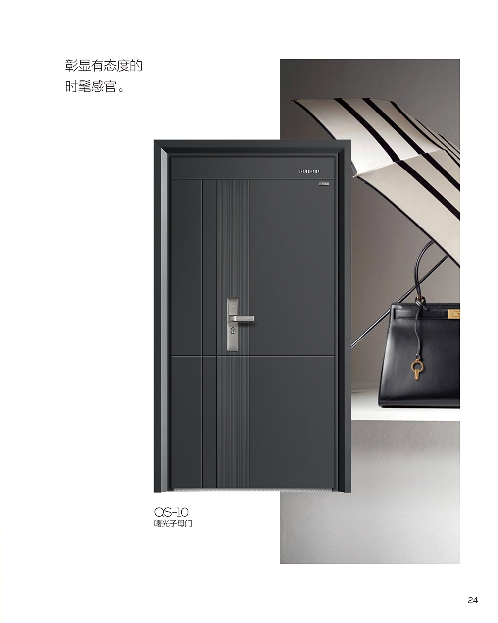 2022罗蒂尼QS-10曙光子母门