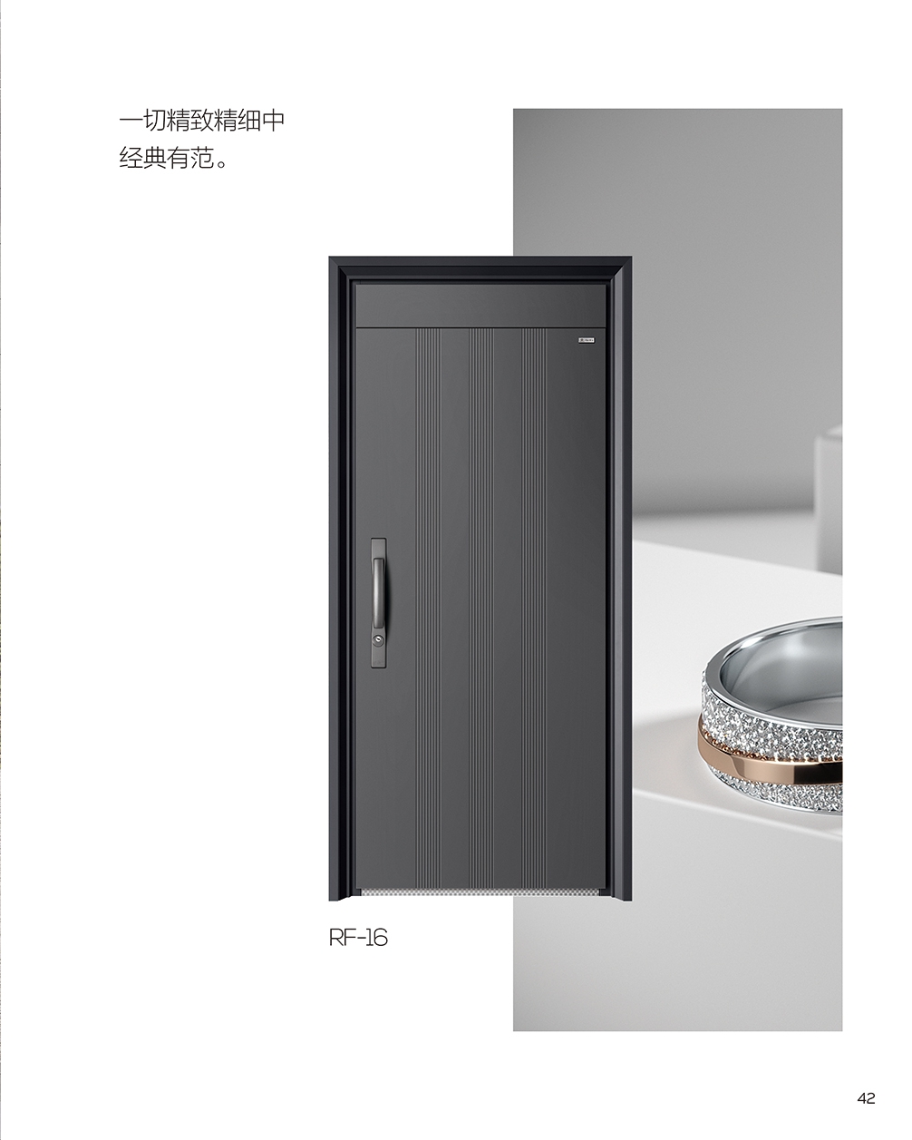 2022罗蒂尼RF-16