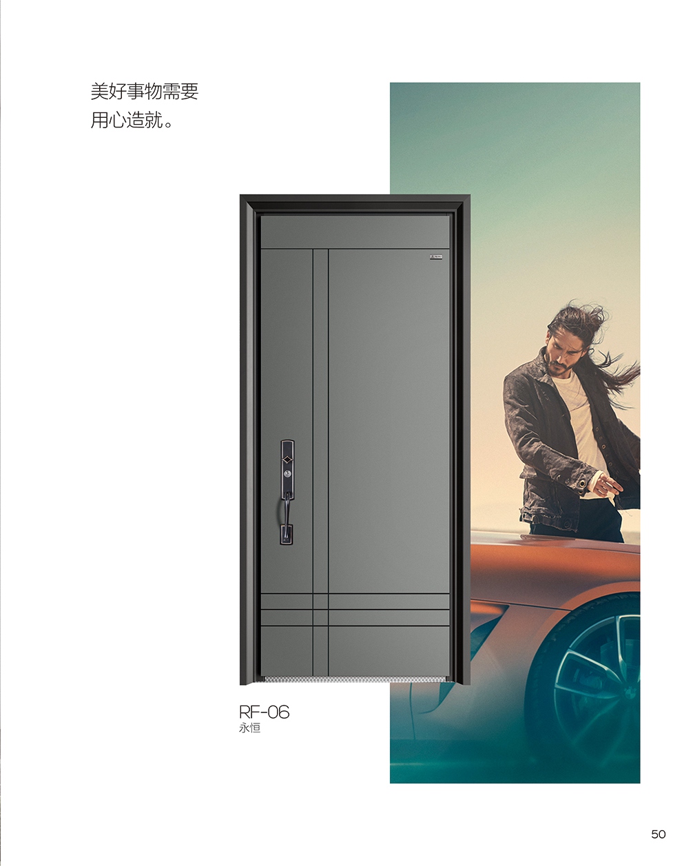 2022罗蒂尼RF-06永恒