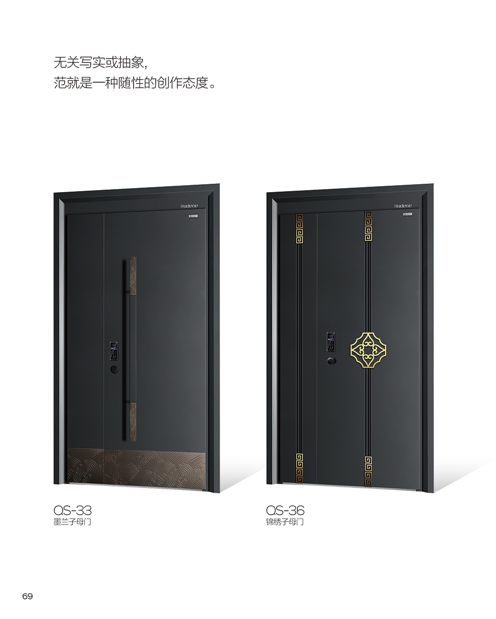 2022罗蒂尼QS-33、QS-36