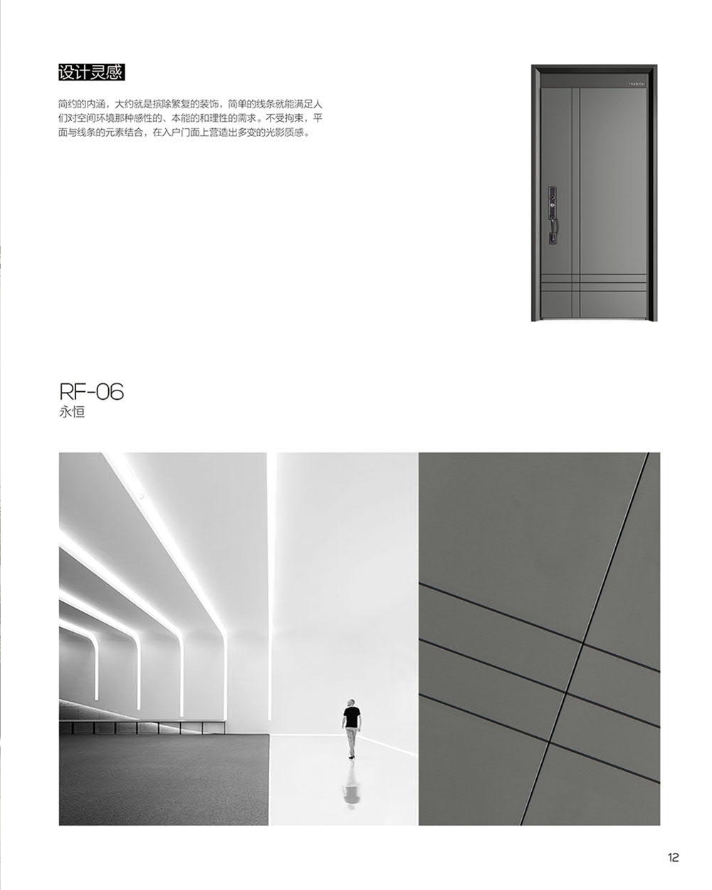 2022罗蒂尼