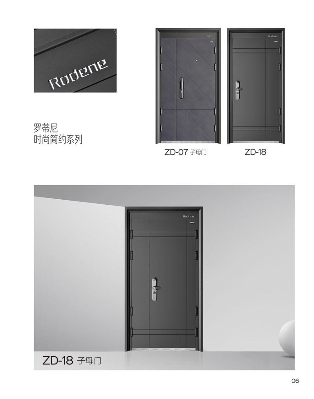 2022罗蒂尼