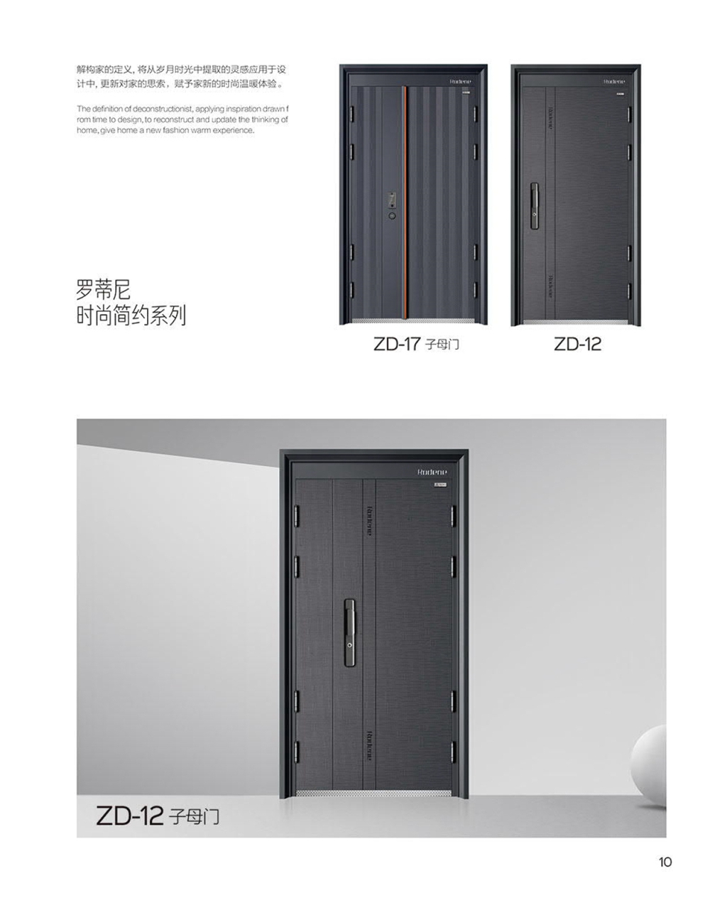 2022罗蒂尼