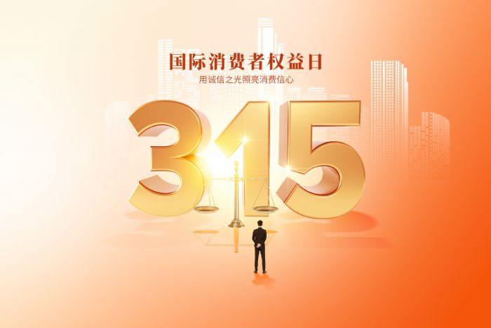 罗蒂尼安全门丨品质315，诚信在行动！我们始终坚守匠心，为您提供放心的产品与服务