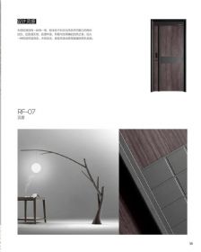 2022罗蒂尼RF-07沉香