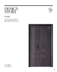 2022罗蒂尼YC-001出入平安子母门