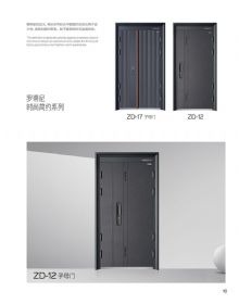 2022罗蒂尼时尚简约系列